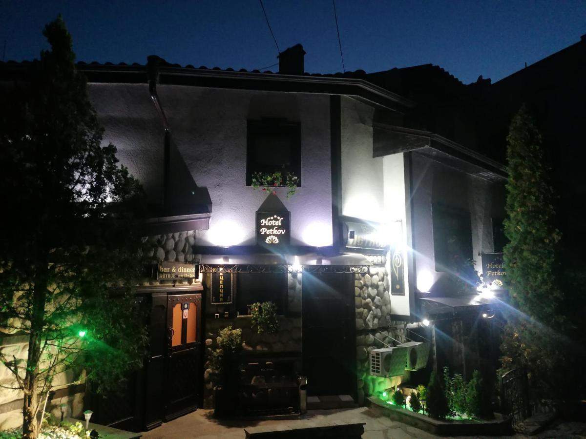 Petkov Family Hotel Blagoevgrad Exteriér fotografie