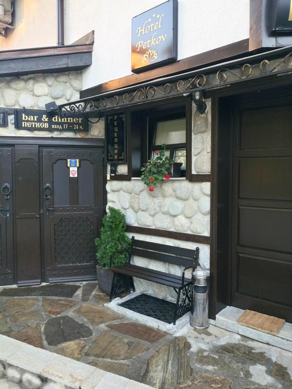 Petkov Family Hotel Blagoevgrad Exteriér fotografie