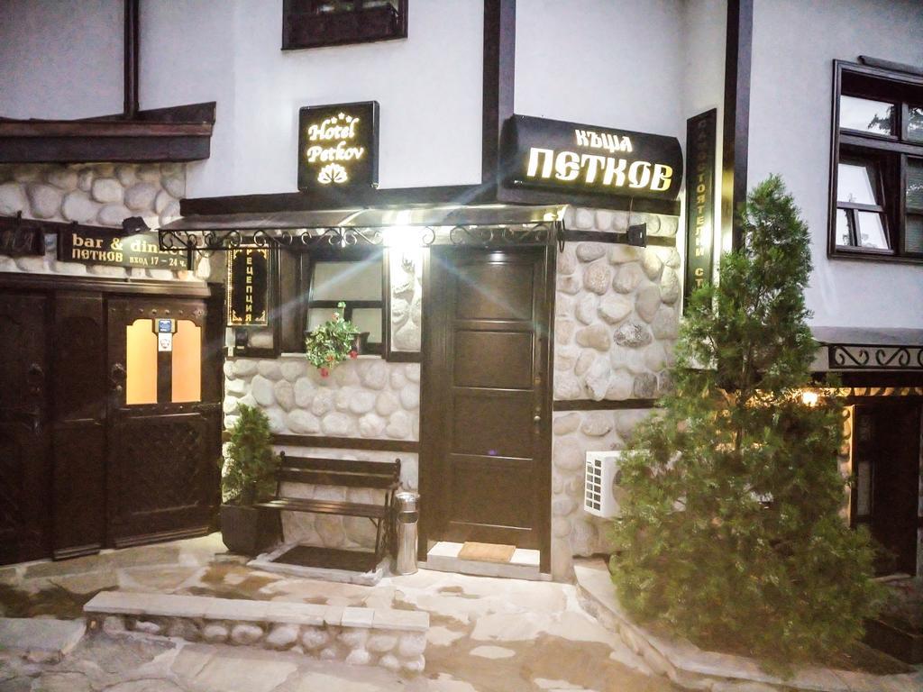 Petkov Family Hotel Blagoevgrad Exteriér fotografie